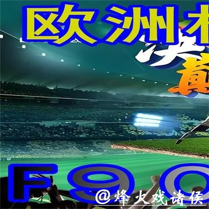 世界杯外围平台推荐：哪些网站值得信赖