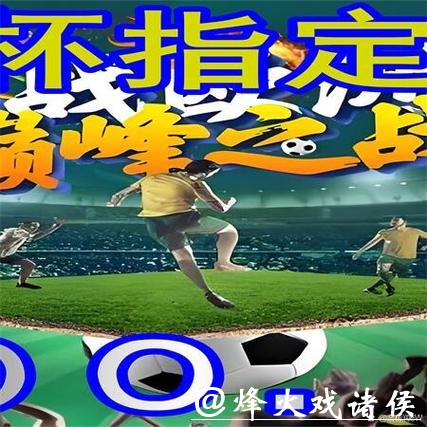 世界杯外围平台推荐：哪些网站值得信赖