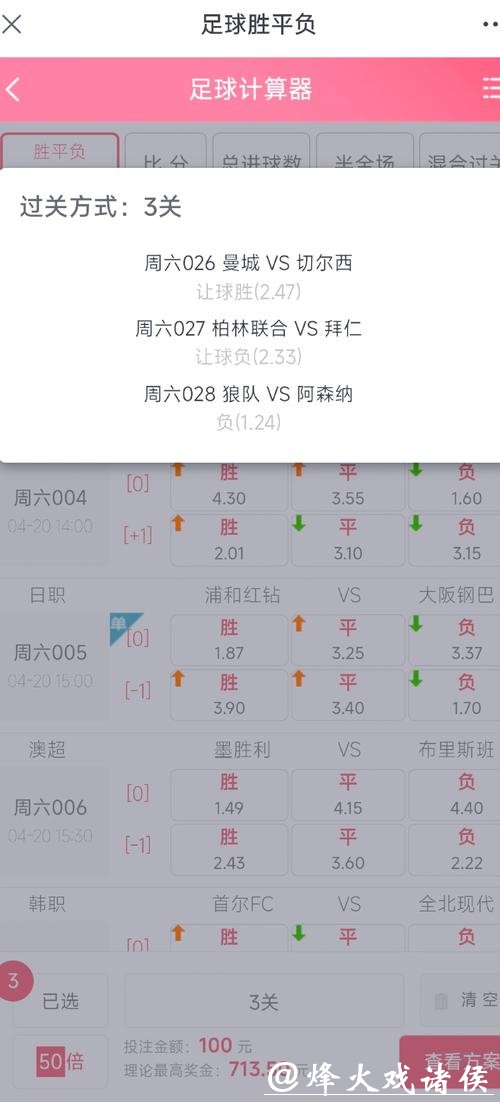 2026世界杯投注资金管理秘诀