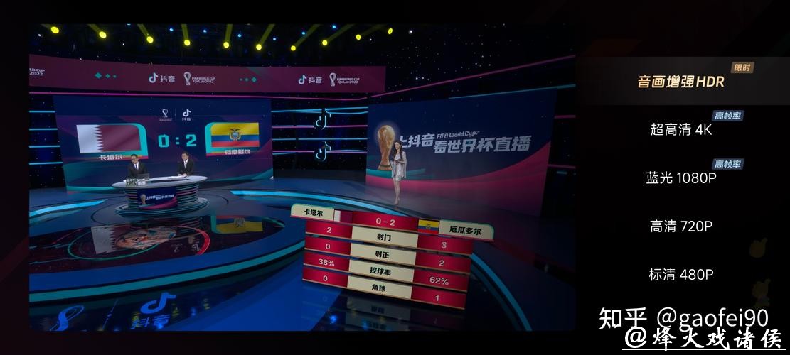 世界杯直播画质优化：最佳视听效果建议